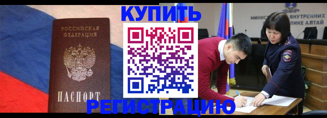 прописка для военкомата в Биробиджане