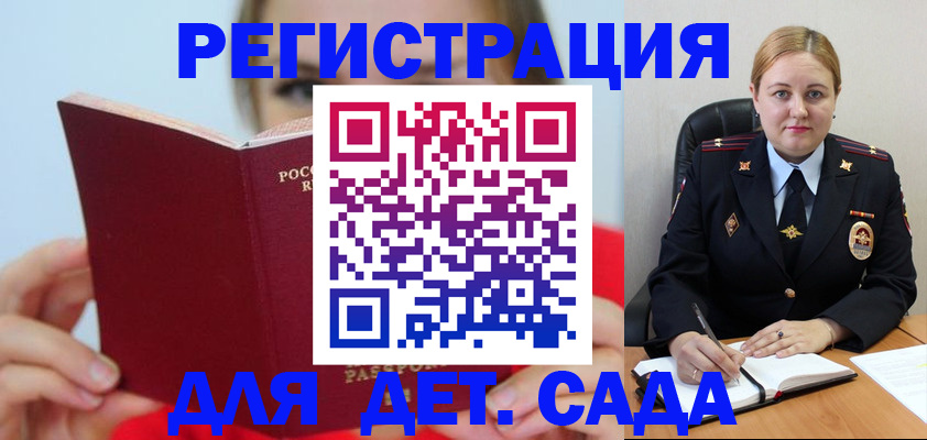 купить прописку в Биробиджане