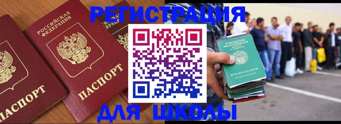 купить прописку в Биробиджане